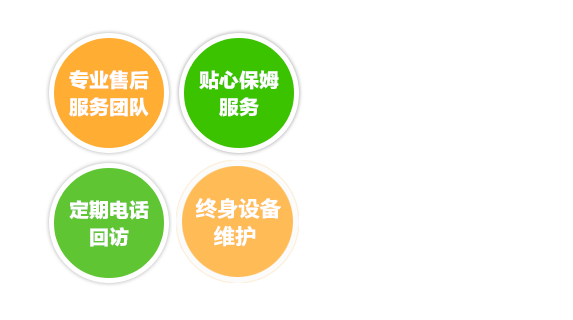 完善的售后服務(wù)體系，為您提供專(zhuān)業(yè)的技術(shù)支持